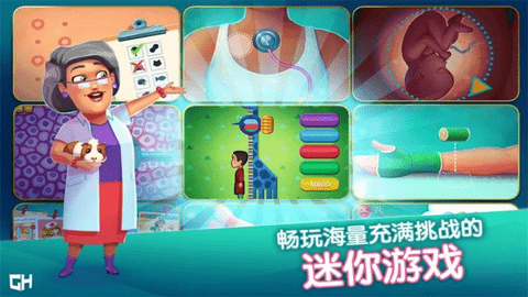 中心医院之医院热潮（Hearts Medicine） v6.3 安卓版截图_4