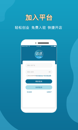 你选上门 v1.0.4 安卓版截图_2
