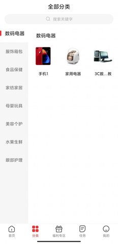 义礼博斯购物 1.0.1.1 安卓版截图_2