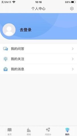 考研喵 v3.0.2 安卓版截图_1