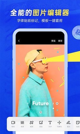 稿定设计 4.16.1截图_3