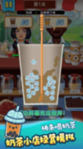 冷饮店开张了 v1.0.2 安卓版截图_3