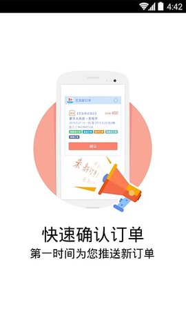 艺龙商家中心 v2.3.0 安卓版截图_2