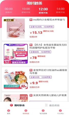 易购链 v2.0.6 安卓版截图_2
