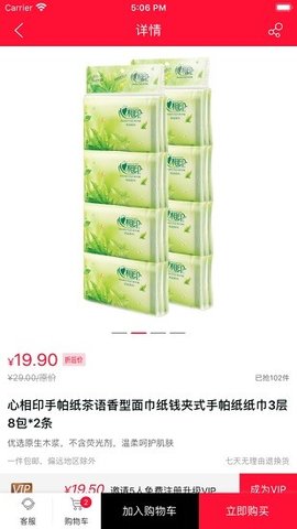 稀品汇 v2.1.1 安卓版截图_2