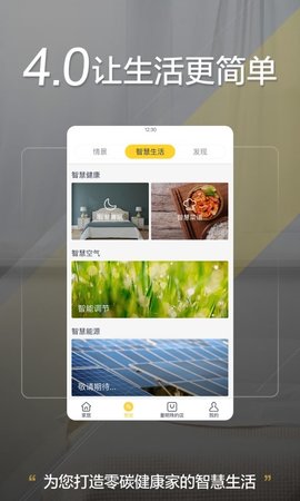 格力空调手机遥控器 5.1.1.30 安卓版截图_3