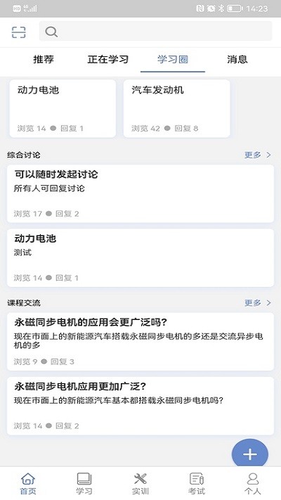 风云智慧学生 v1.0.11 安卓版截图_4