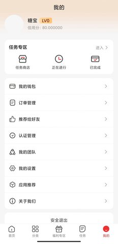 义礼博斯购物 1.0.1.1 安卓版截图_3