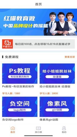 在线学设计 v1.0.10 安卓版截图_1
