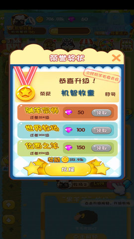 疯狂的农场 v1.0 安卓版截图_5