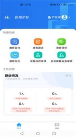 友服 v1.0 安卓版截图_1