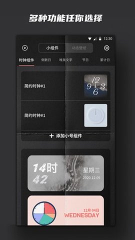 超级小组件 v20220323 安卓版截图_1