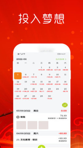金睿智软件 v1.3.16 安卓版截图_1