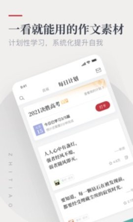 纸条 v5.7.16 安卓版截图_1