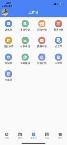 匠员外 v4.0.1 安卓版截图_1