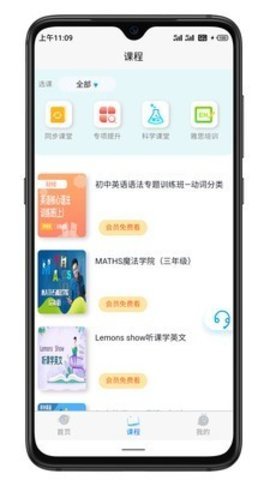 智联学 v3.0.0 安卓版截图_2