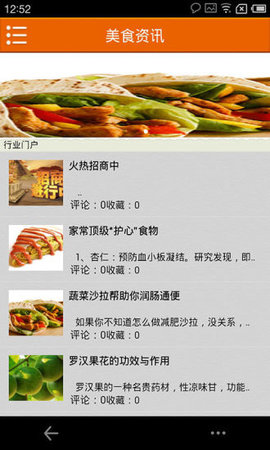 舌尖美食 v2.3.1 安卓版截图_4