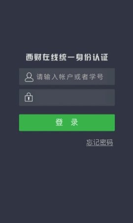 西财在线 v2.1 安卓版截图_3