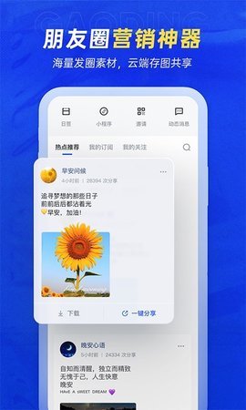 稿定设计 4.16.1截图_2