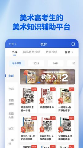 当下美育 v0.1.72 安卓版截图_4