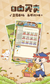 迷途花场 v1.0.146 安卓版截图_3