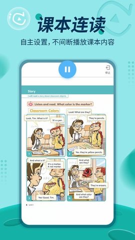 培生教学盒子 v5.5.4 安卓版截图_3