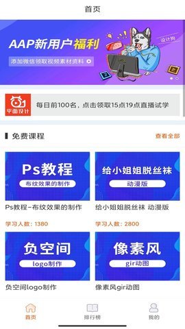 在线学设计 v1.0.10 安卓版截图_2
