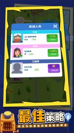 我的港口帝国 v1.03 安卓版截图_4