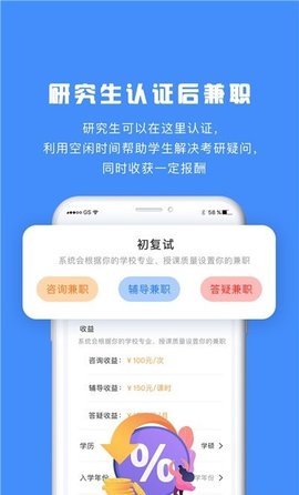 研究生帮考研 v1.5.0 安卓版截图_3