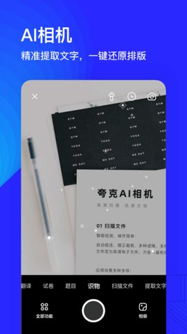 夸克高考版 5.7.9.219 安卓版截图_5