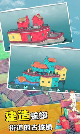 水乡小镇 v2.1.3 安卓版截图_1