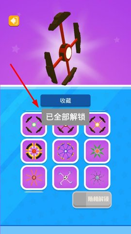 飞轮竞速游戏 1.0.1截图_3
