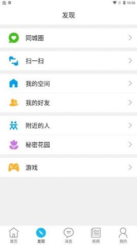 魏县通 v9.2.3 安卓版截图_3