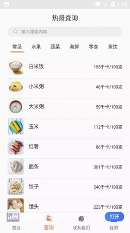 瑞民食谱菜单 v2.0 安卓版截图_4