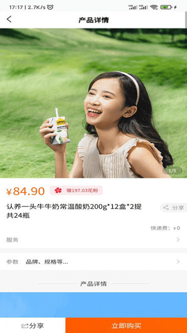华蜜 v1.0.21 安卓版截图_3