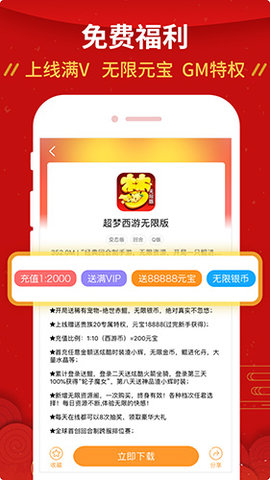 九妖游戏 v8.1.6 安卓版截图_3