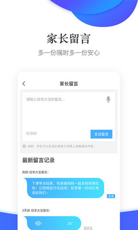 掌通校园 v4.8.4 安卓版截图_1