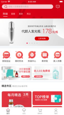 惠乐选 v1.5.0 安卓版截图_1