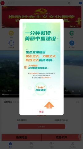 美丽中国 3.5 安卓版截图_4