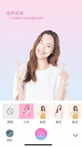 甜蜜蜜相机 v1.0.12 安卓版截图_1