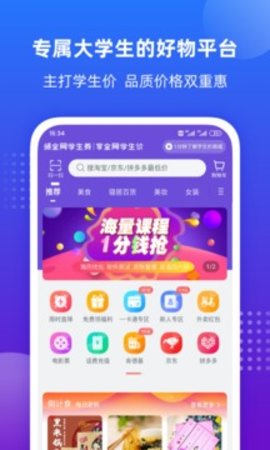 掌上大学 v2.4.202 安卓版截图_3