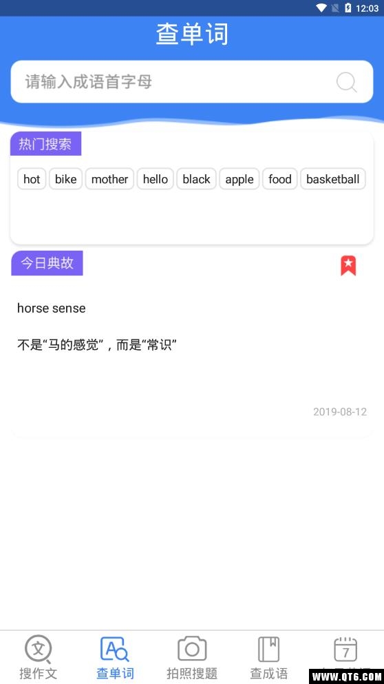 帮作业答案截图_3