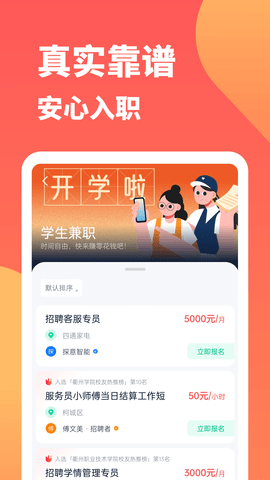 666兼职 v1.0.0 安卓版截图_1