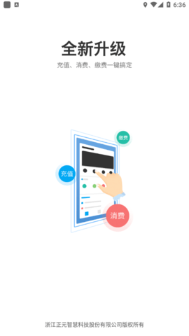 鸣商易通 5.1.21 安卓版截图_4