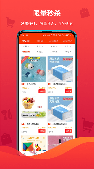 领折折 v1.9.9 安卓版截图_2