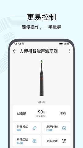 智慧生活（AI Life） v12.0.5.315 安卓版截图_2