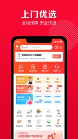 天鹅到家 v8.8.7.0 安卓版截图_3