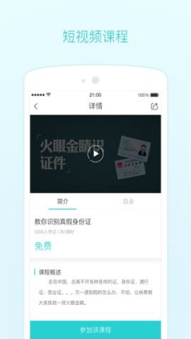 采贝 v6.1.0.0 安卓版截图_1