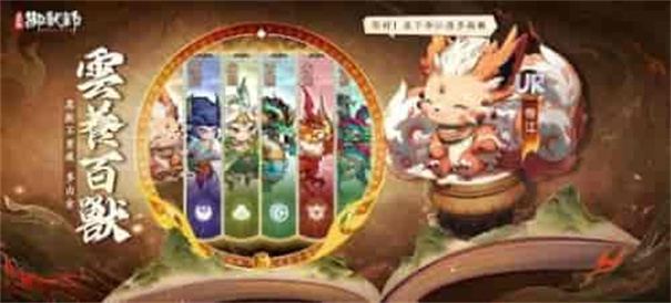 最强御兽师官方版截图_2
