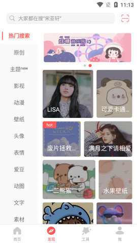 堆糖 v8.10.1 安卓版截图_2